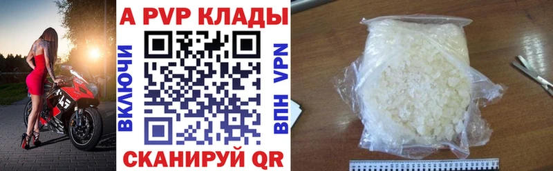 Alpha PVP СК  где можно купить наркотик  Каневская 