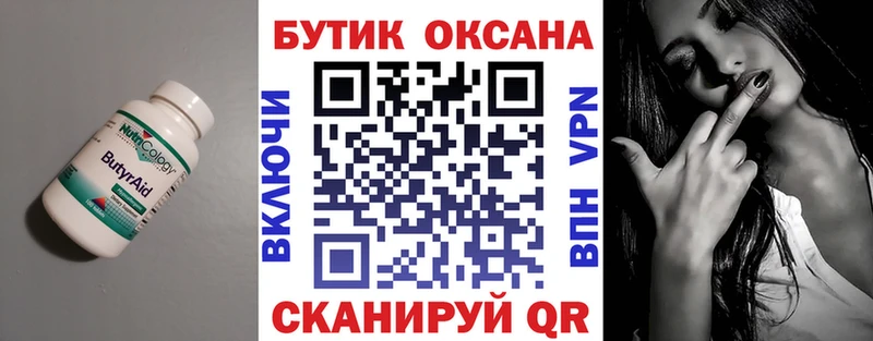 omg ССЫЛКА где купить наркоту Каневская Бутират бутик