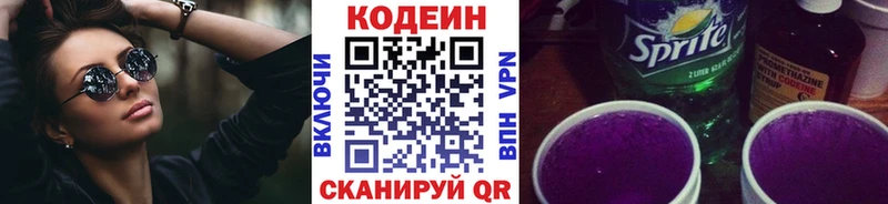 даркнет телеграм  как найти закладки  Каневская  Кодеин Purple Drank 
