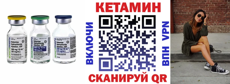 КЕТАМИН VHQ  даркнет сайт  Каневская 