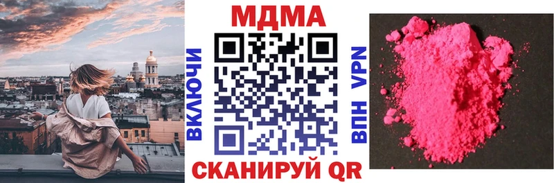 что такое   Каневская  МДМА crystal 