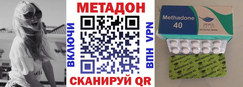 купить закладку Каневская МЕТАДОН кристалл